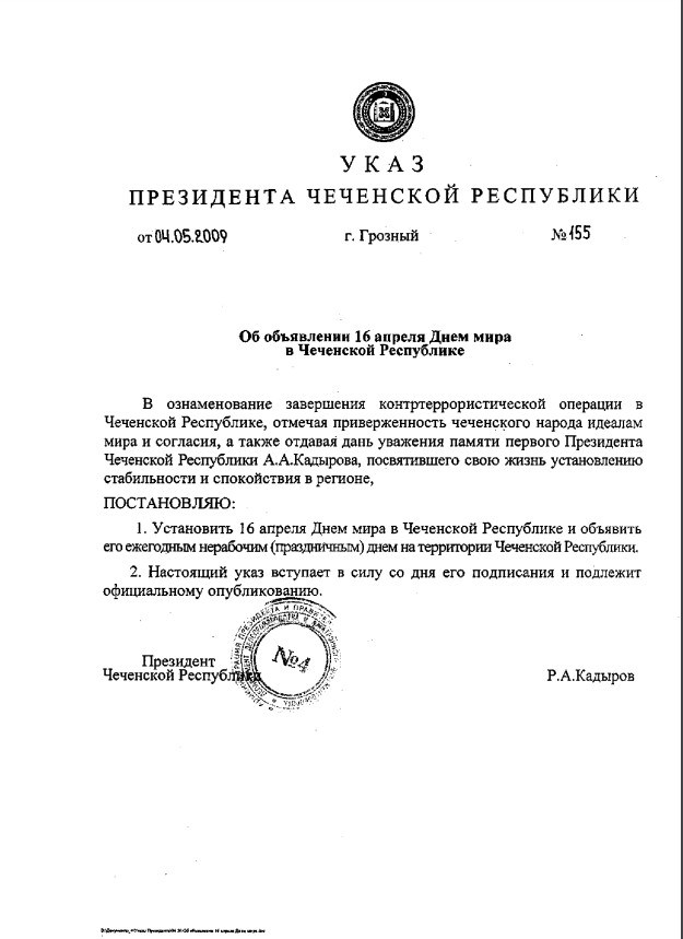 День мира в Чеченской Республике.