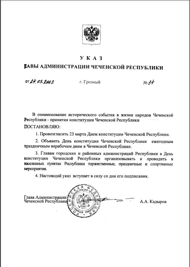День Конституции Чеченской Республики.